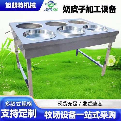 不锈钢奶皮子机豆皮奶酪机内蒙传统奶食加工设备奶皮子制作设备