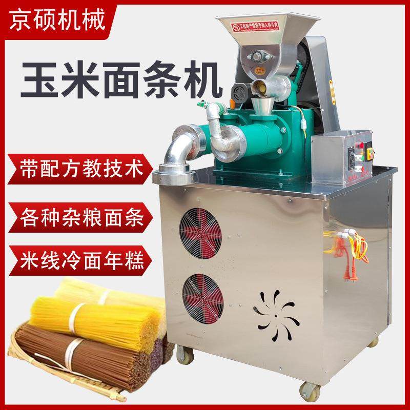大型玉米面条机商用高粱荞麦红薯杂粮面条机米线冷面钢丝面机器,清洗/食品/商业设备,休闲食品加工设备,淘宝优惠券,粉丝福利购,淘宝优惠卷