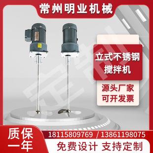 不锈钢搅拌机按需定制 厂家直销水处理絮凝分散剂混合加药设备立式