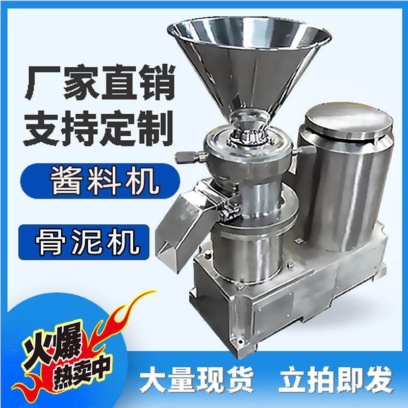 厂家生产】JTM-85骨泥机花生芝麻辣椒酱农药悬浮剂不锈钢胶体磨,工业油品/胶粘/化学/实验室用品,其他实验室设备,淘宝优惠券,粉丝福利购,淘宝优惠卷