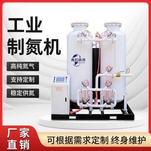高纯度制氮机大流量99.999%高纯度氮气发生器厂家大型工业制氮机