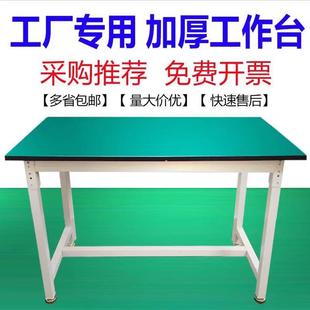 防静电工作台桌加厚电子厂重型钳工车间实验室工厂线操作台打包