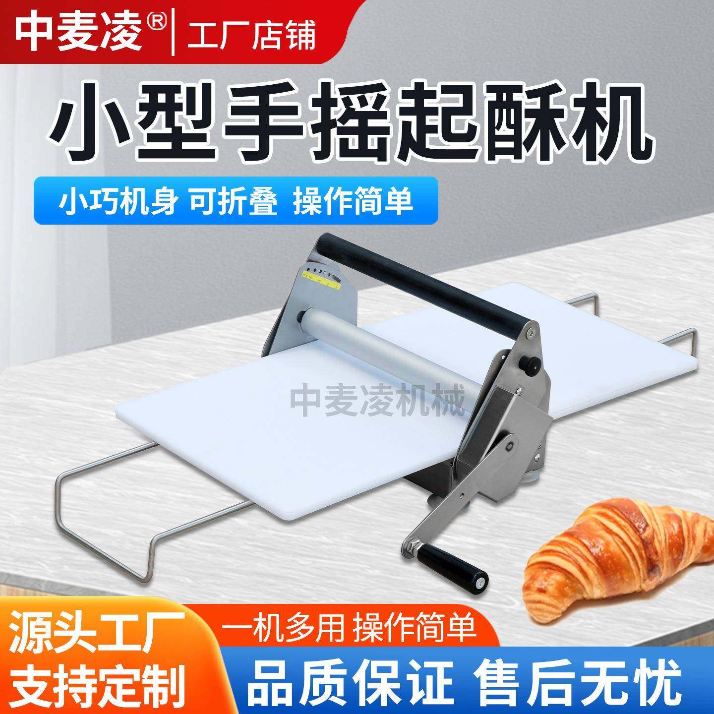 家用商用手动起酥机开酥机牛角包压面机手摇酥皮机厂家直供