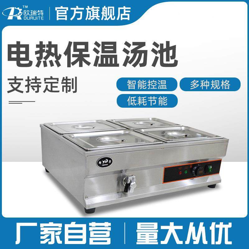 商用保温汤池汤菜炉3/6/8/10格暖汤炉保温台售饭台不锈钢电加热