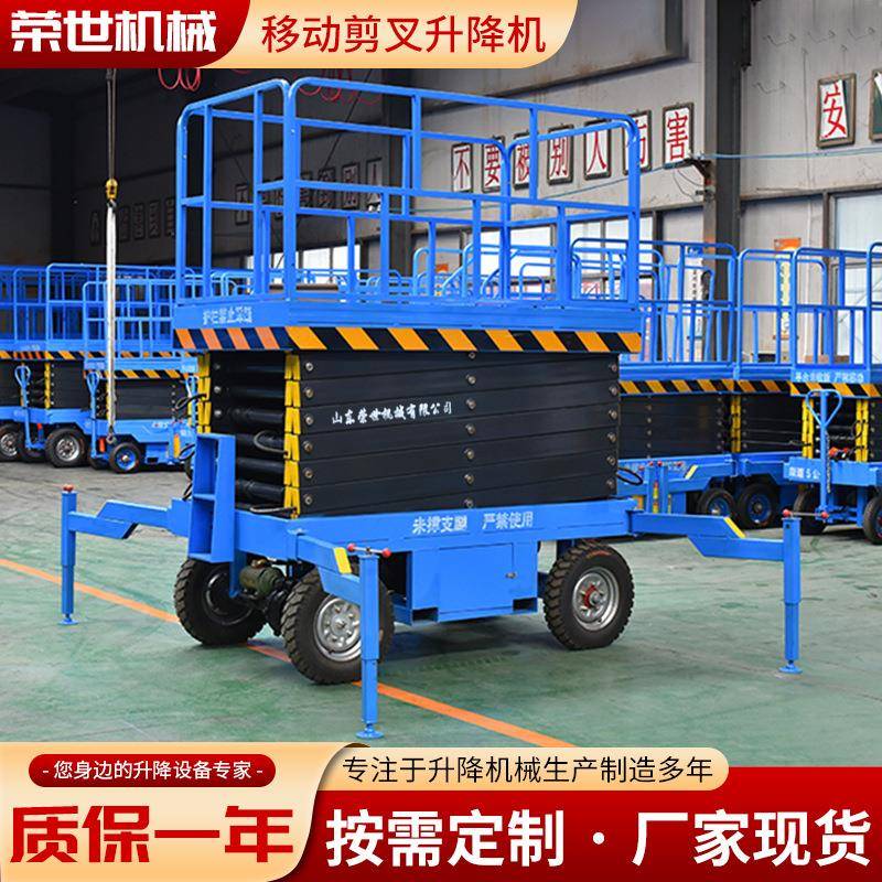 自行式高空作业平台电动液压升降机高空作业车移动剪叉式升降平台