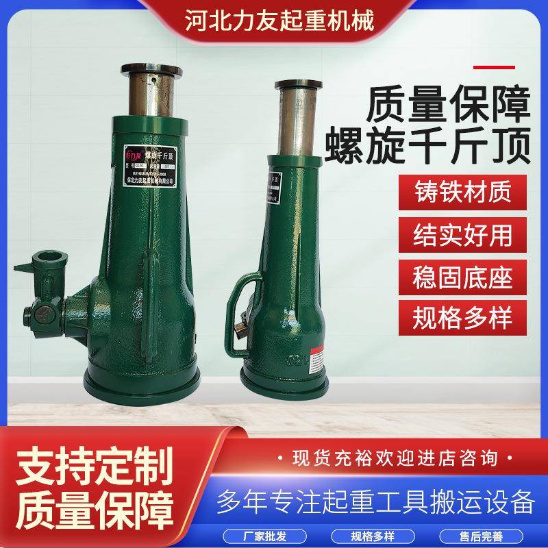 20吨2吨50吨100吨QL螺旋千斤顶立式手摇机械螺旋千斤顶厂家