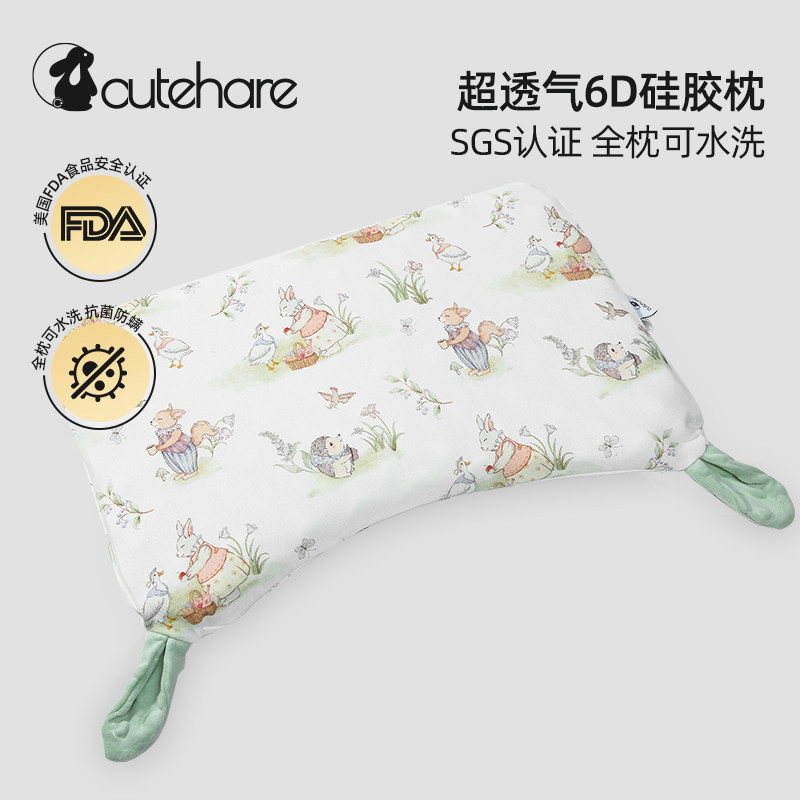 Cutehare儿童硅胶枕头婴儿宝宝护脊枕1-3到6岁以上a类纯棉四季枕