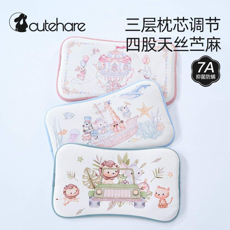 Cutehare苎麻婴儿枕头0到6个月新生宝宝云片枕1一2-3岁以上夏凉枕