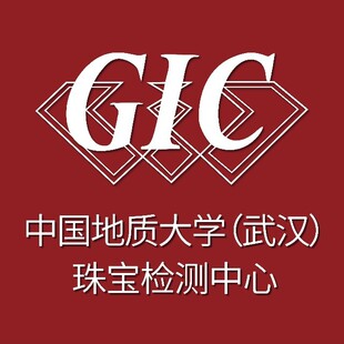 中国地质大学珠宝GIC检测服务