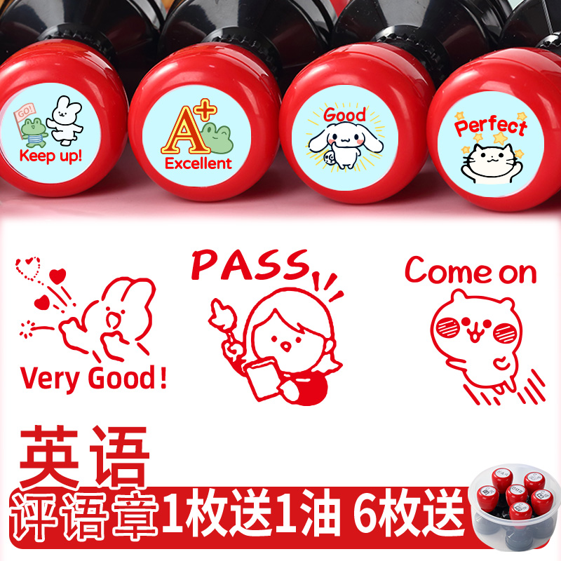 大号英语老师印章教师用印