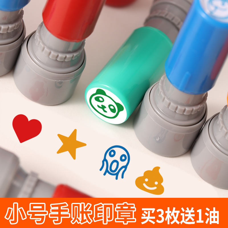 日系手账记录打卡印章