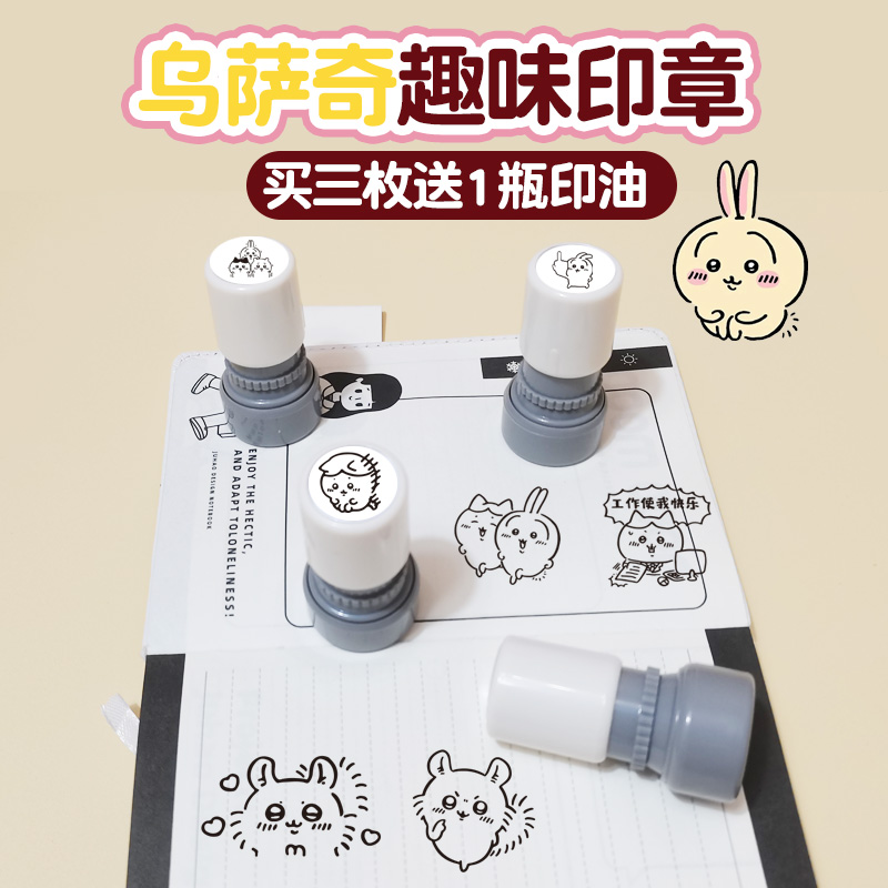 可爱伊卡哇周边搞笑竖中指手势
