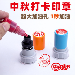 中秋国庆节印章月饼传统节日创意礼品圆形店铺餐饮活动图章可定制节日印章国潮企业年会企业活动定制图案