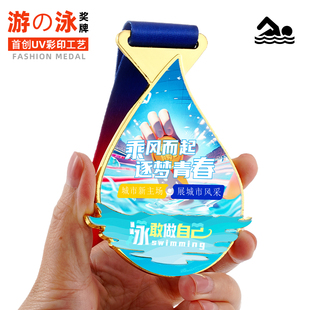 游泳款创意金属奖牌定制运动会比赛幼儿园学生儿童冠亚军奖章定做