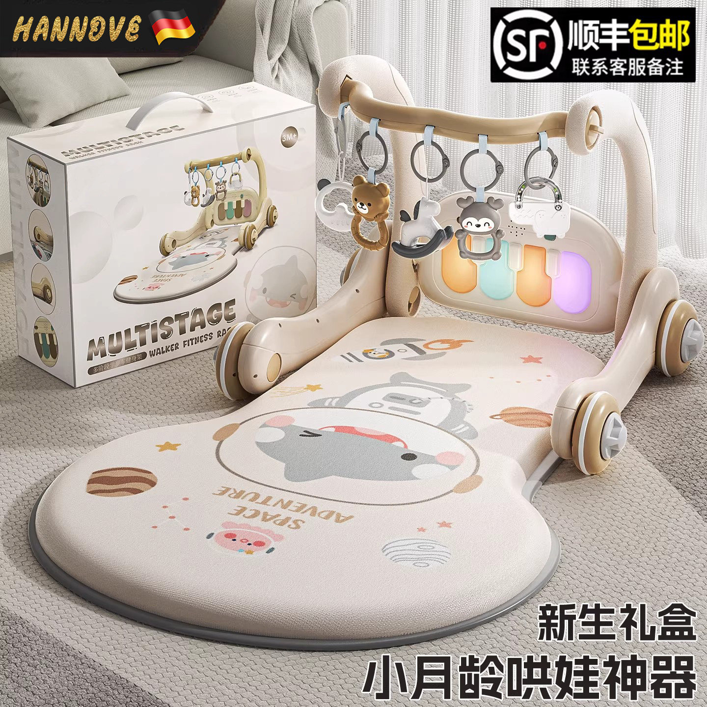 【德国品质】婴儿健身架宝宝玩具