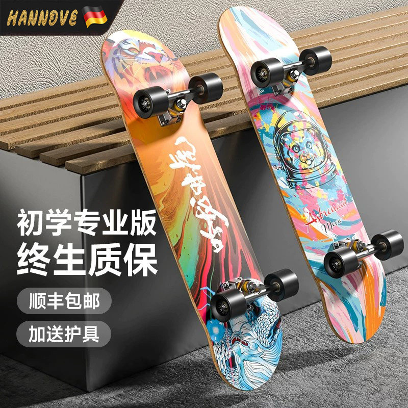 儿童滑板初学者双翘板四轮滑板车