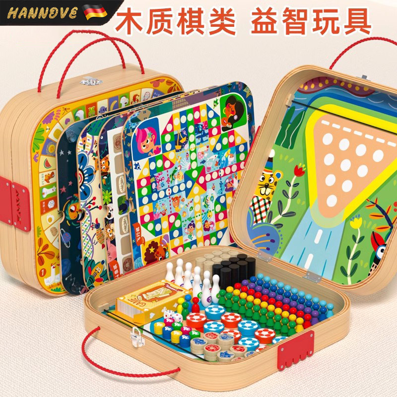 德国木质多功能棋盘套装棋类礼物