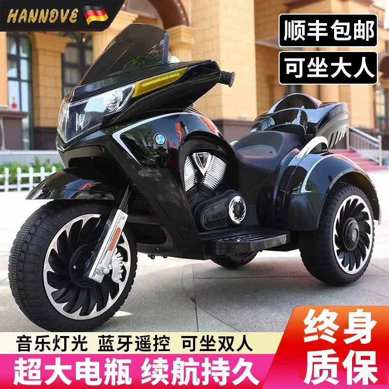德国儿童电动摩托车三轮车男女孩宝宝玩具车可坐人大号充电电瓶车