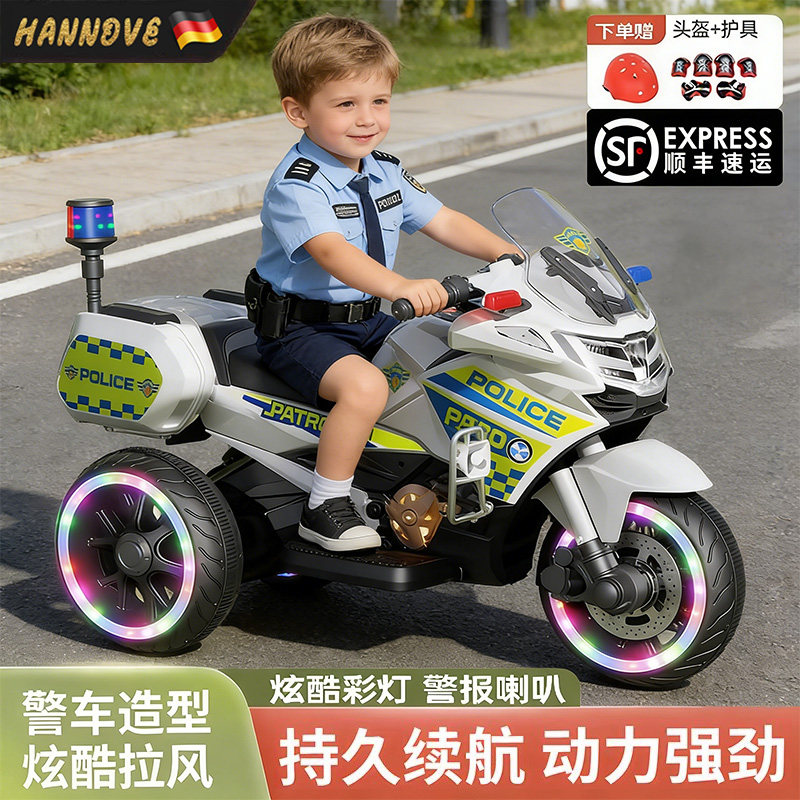 【德国品质】儿童电动三轮摩托车