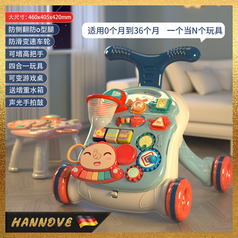 【德国品质】婴儿益智学步车玩具