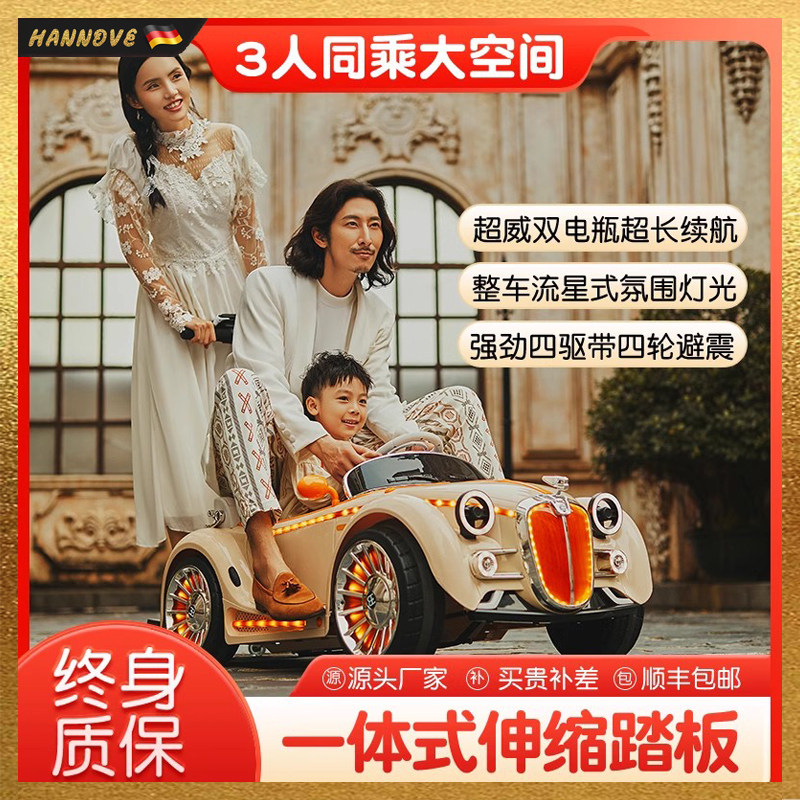 【德国品质】四轮儿童电动车汽车