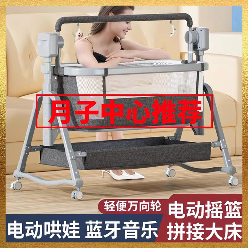 【德国品质】婴儿多功能电动摇篮