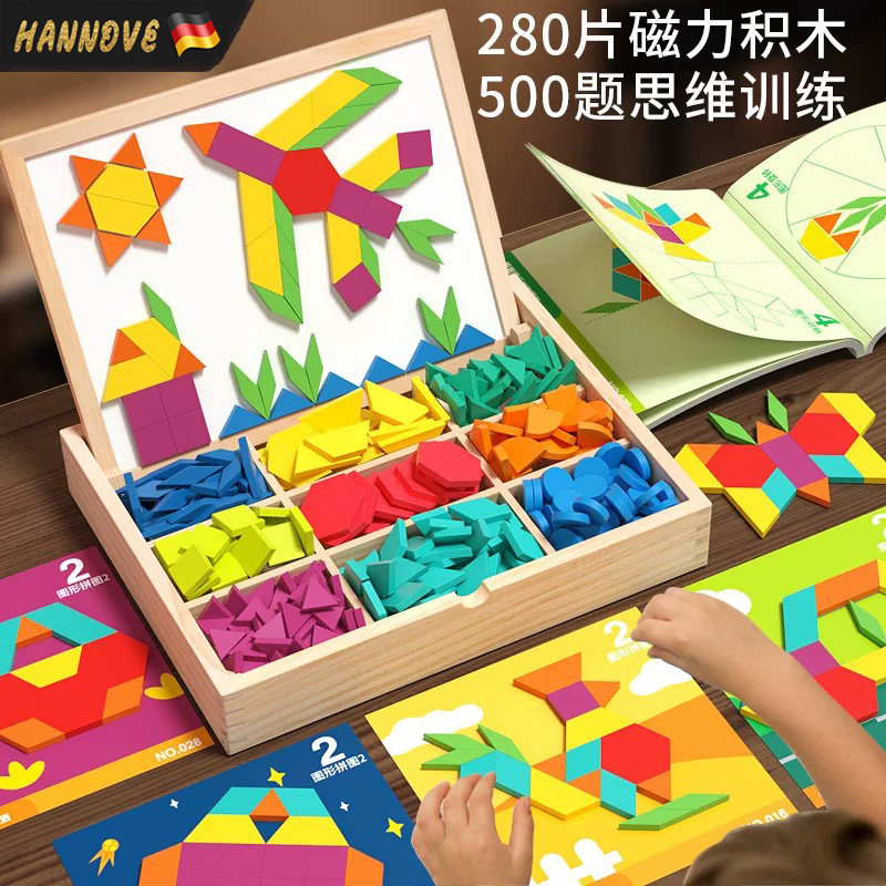 七巧板磁力拼图宝宝益智早教玩具