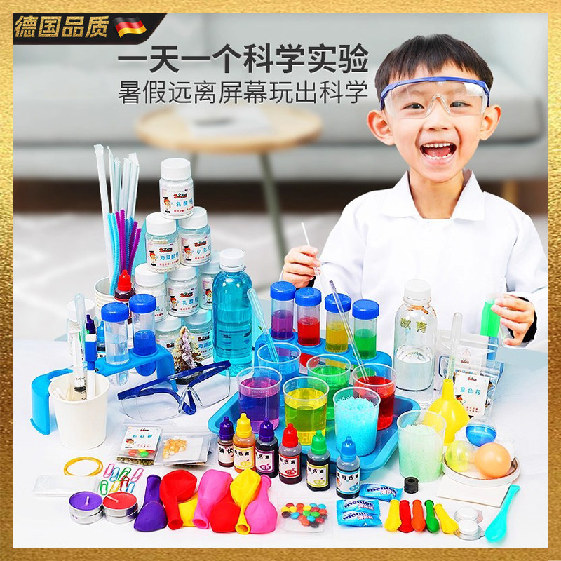 【德国品质】科学小实验套装