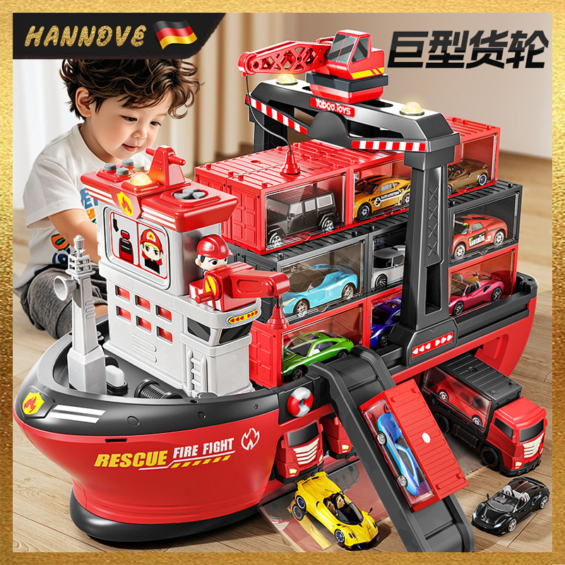 【德国品质】巨型轮船集装箱玩具