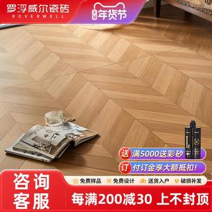 罗浮威尔柔光天鹅绒鱼骨纹木纹瓷砖600x1200卧室客厅仿实木地板砖