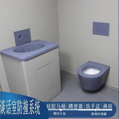 谈话室防撞矽胶洗手台感应不锈钢蹲便器软包陶瓷盆马桶坐便器淋浴