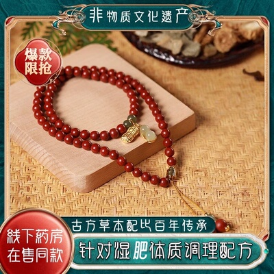 【非遗合香】去显轻身香珠天然中药调配不节食运动去显息肌丸手串