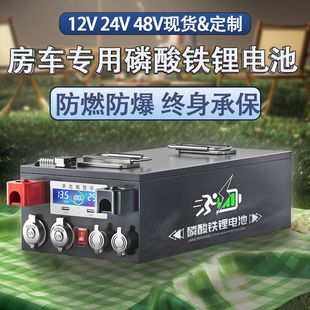 房车专用磷酸铁锂电池大容量12v24v48伏储能单体电芯