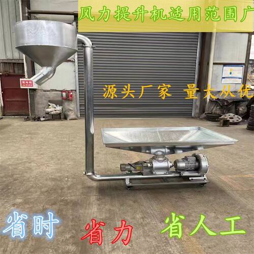 全自动上料提升机风吹风力油菜籽花生芝麻上料机老式新款油坊提升