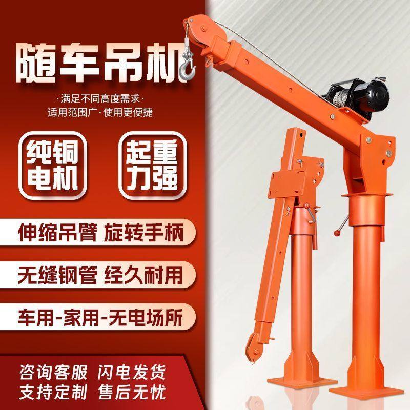 车载吊机1吨12v24v车用吊运机220v家用电动葫芦随车起重小型吊机,搬运/仓储/物流设备,起重葫芦,淘宝优惠券,粉丝福利购,淘宝优惠卷
