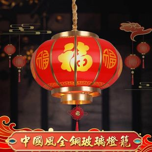 喜庆全铜阳台红灯笼吊灯中国风新年户外防晒防水别墅大门乔迁装饰