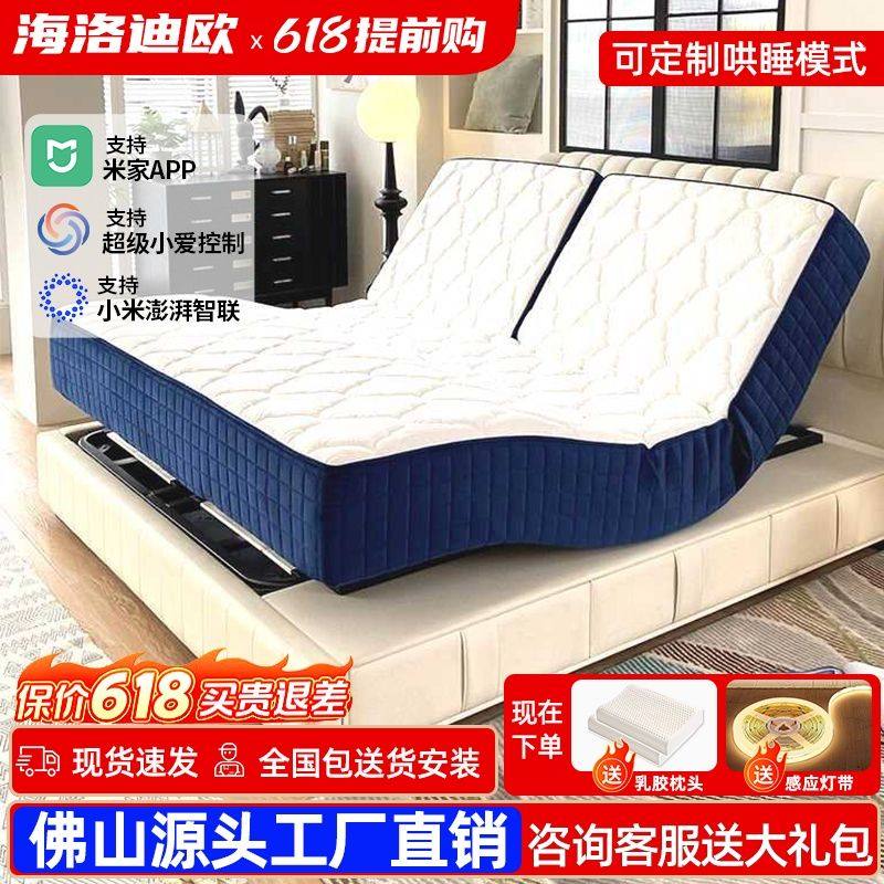 海洛迪欧电动分体床垫多功能智能升降助起卧室定制按摩遥控科技床,住宅家具,儿童电动/智能学习桌,淘宝优惠券,粉丝福利购,淘宝优惠卷
