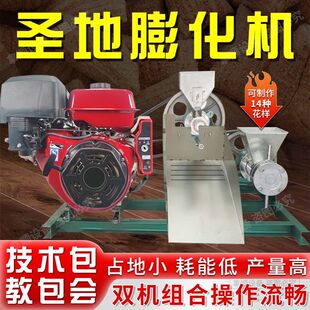 商用圣地多功能膨化机五谷杂粮康乐果空心棒机大米玉米棒爆米花机