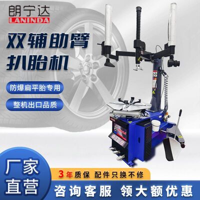 汽车扒胎机双辅助臂防爆