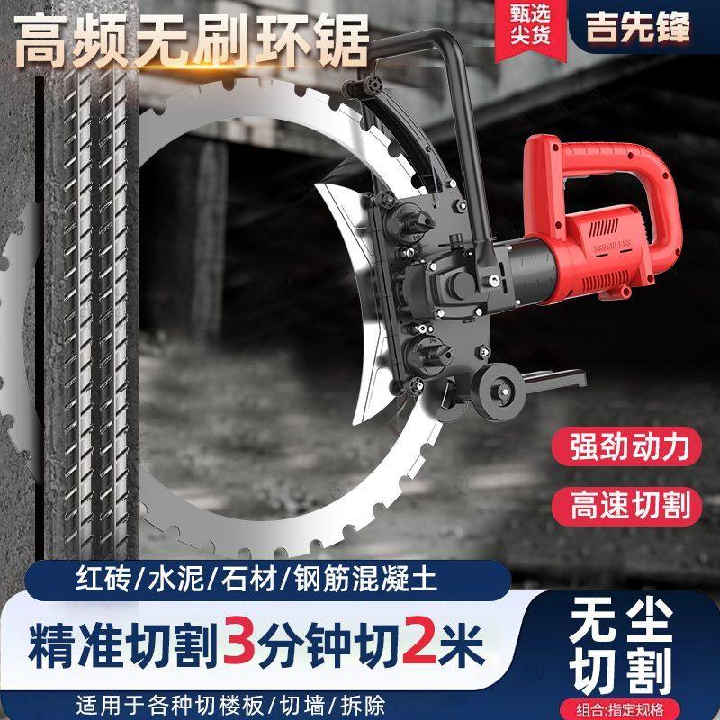 吉先锋新款免调节无刷环锯切墙机钢筋混凝土多功能切割机改门开窗,五金/工具,切割机,淘宝优惠券,粉丝福利购,淘宝优惠卷