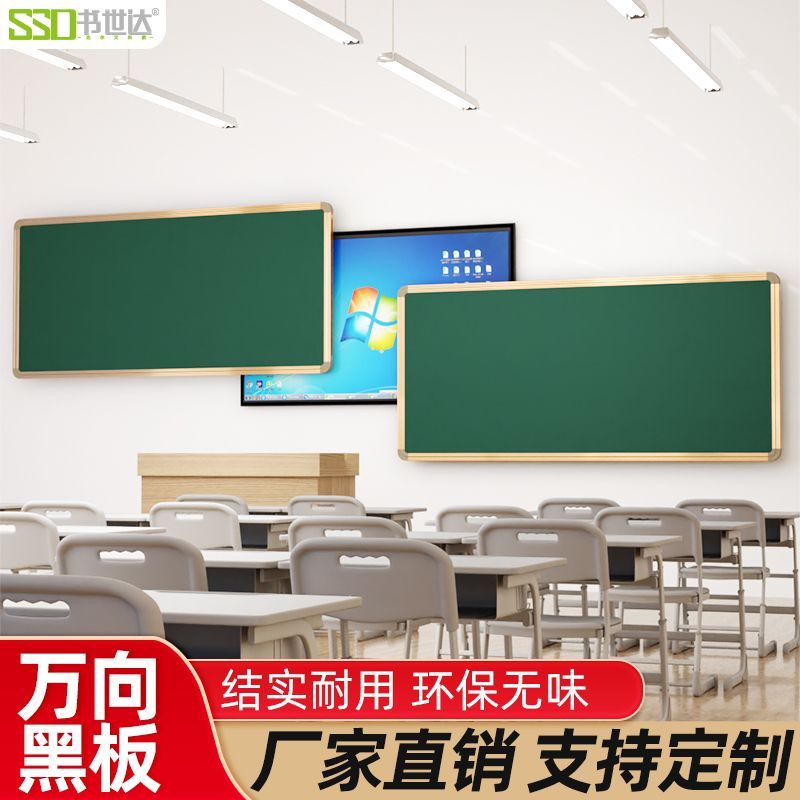万向黑板学校教学用教室多媒体推拉黑板上下左右升降移动无尘磁性