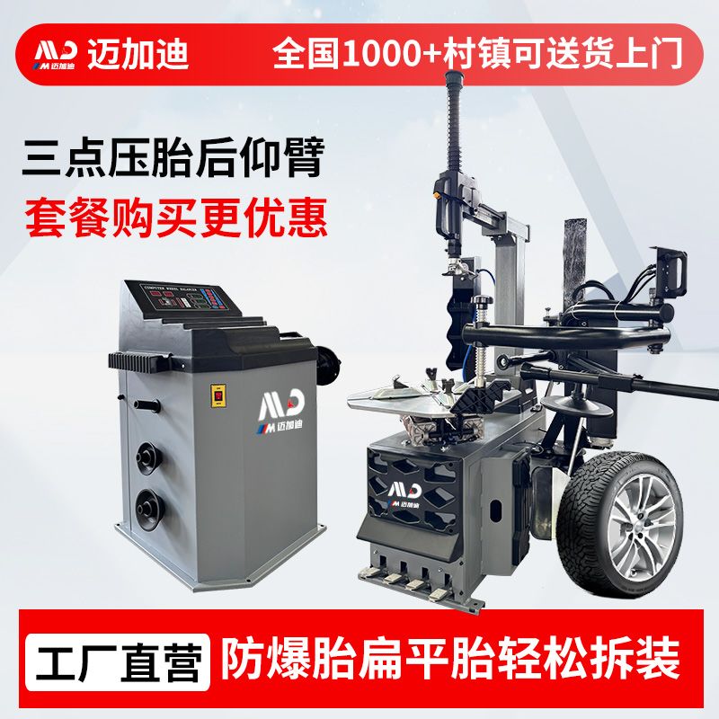 高端新型全自动后仰扒胎