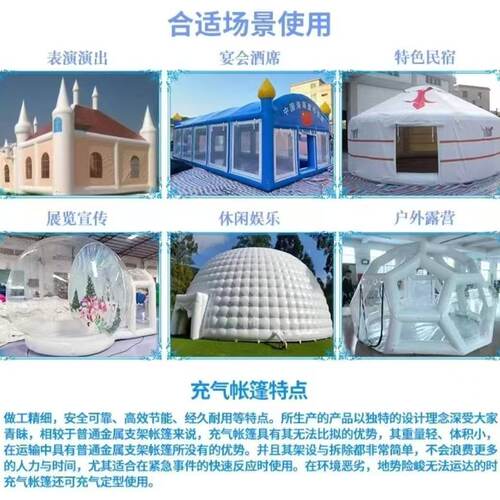 户外透明充气帐篷餐饮民