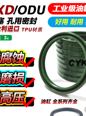进口墨绿色ODU活塞封/聚氨酯TPU液压油封YXD耐高温U/Y型密封件圈