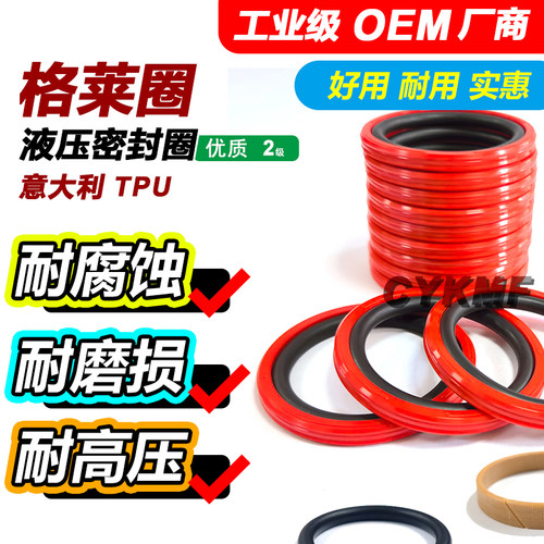 进口红色格莱圈PS08F油封耐高温