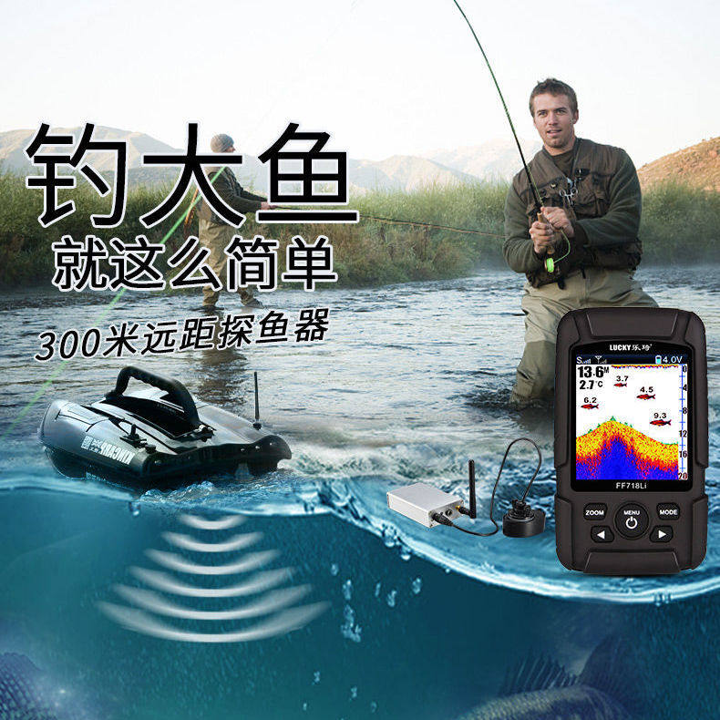 300米远距离钓鱼神器无线探鱼器超声波声纳探测船用钓鱼用品装备