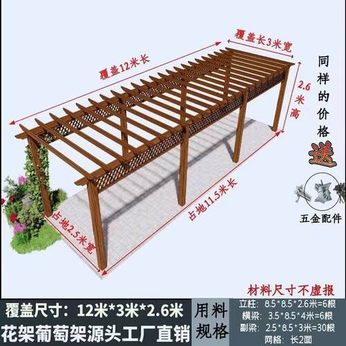 防腐木葡萄架碳化木长廊