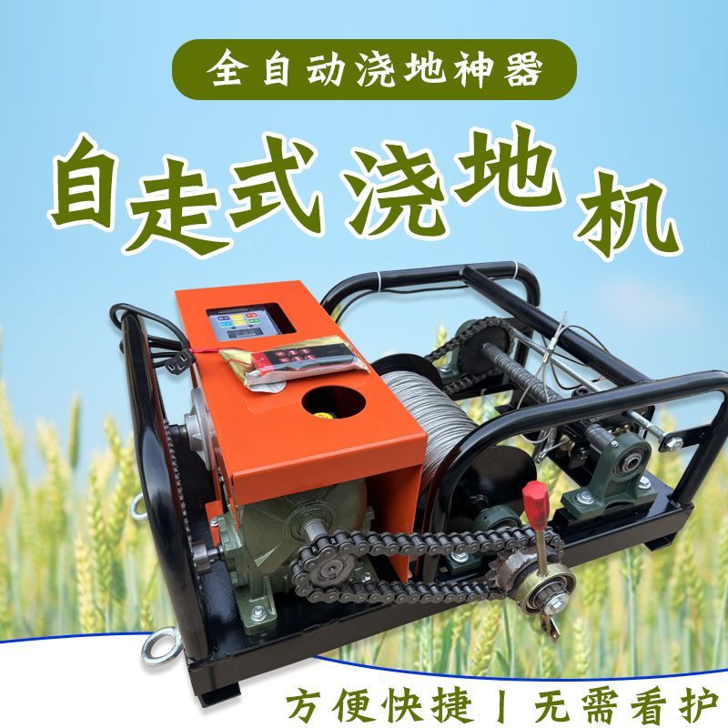 浇地机牵引机浇地神器农用喷枪自走式移动喷灌机全自动抗旱卷扬机