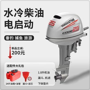 YAMAHATMK船用推進(jìn)器掛機(jī)皮劃艇四沖程柴油機(jī)電啟動(dòng)