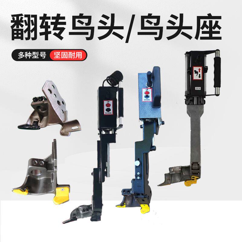 轮胎拆装扒胎机配件全自动翻转鸟头防爆胎扁平胎拆胎头免撬棍包邮